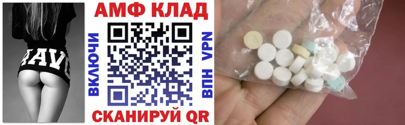 АМФЕТАМИН VHQ  Новопавловск 