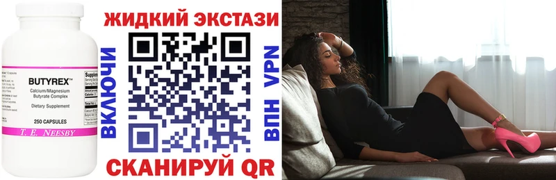 БУТИРАТ оксибутират  Новопавловск 