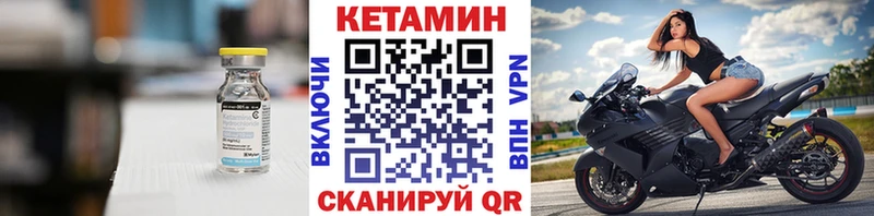 КЕТАМИН VHQ  Новопавловск 